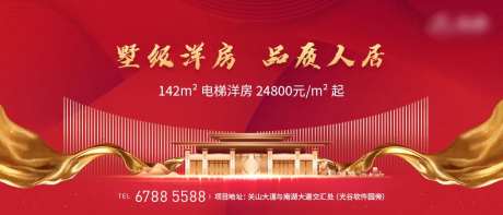 地产红色价值点公交站展板主画面-采灵感-https://www.cailinggan.com/