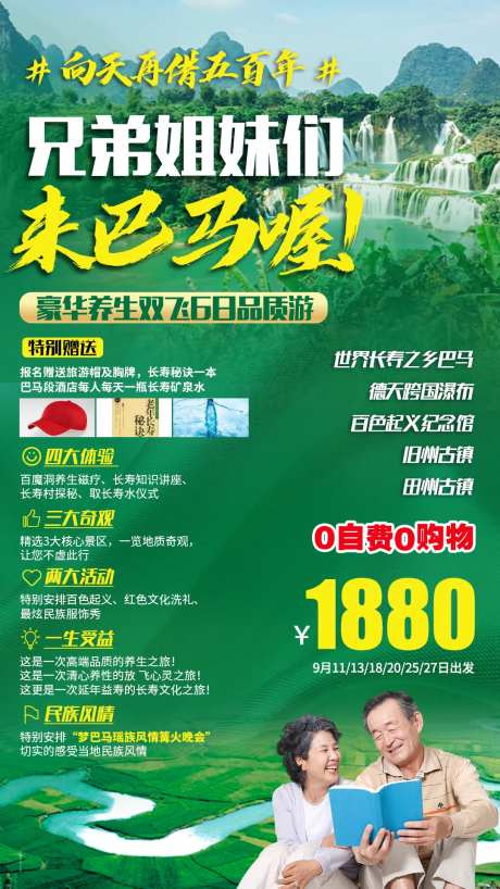 豪华养生双飞6日品质游-采灵感-https://www.cailinggan.com/