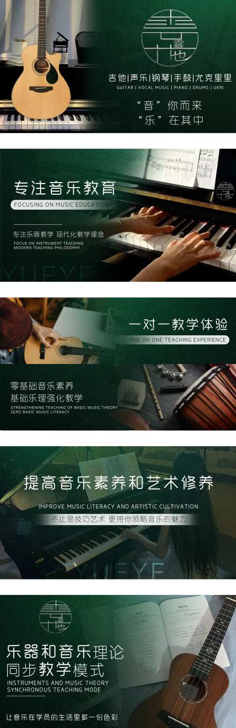 音乐培训美团轮播banner-采灵感-https://www.cailinggan.com/