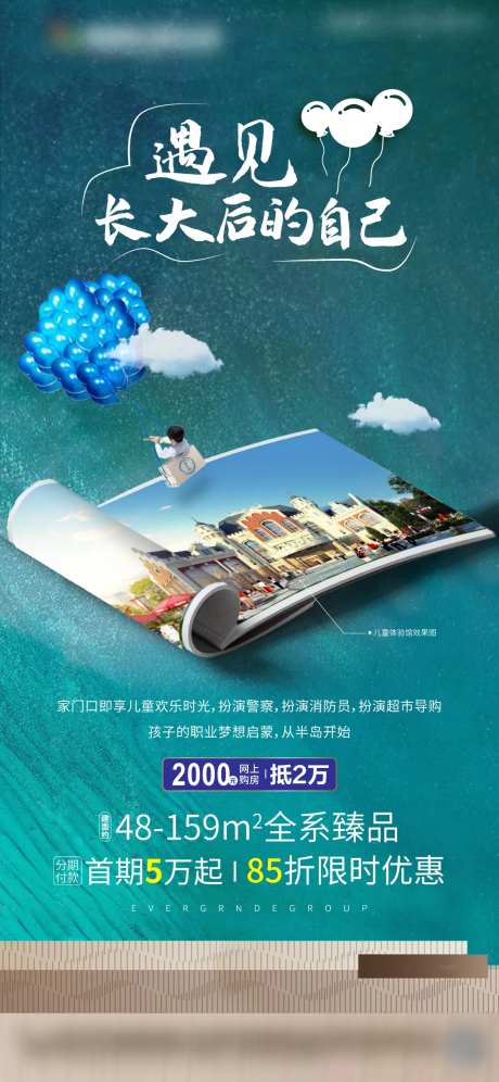 儿童游乐城海报-采灵感-https://www.cailinggan.com/