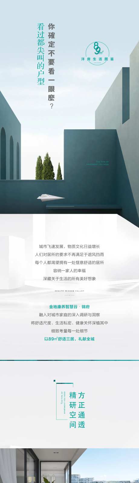 户型官微-采灵感-https://www.cailinggan.com/