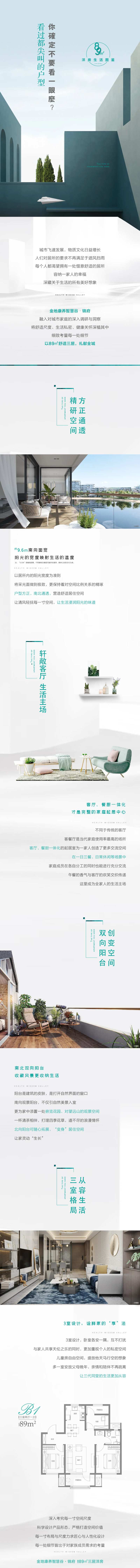 户型官微-采灵感-cailinggan.com