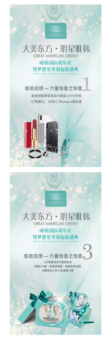 周年庆海报 宣传活动感恩回馈-采灵感-https://www.cailinggan.com/