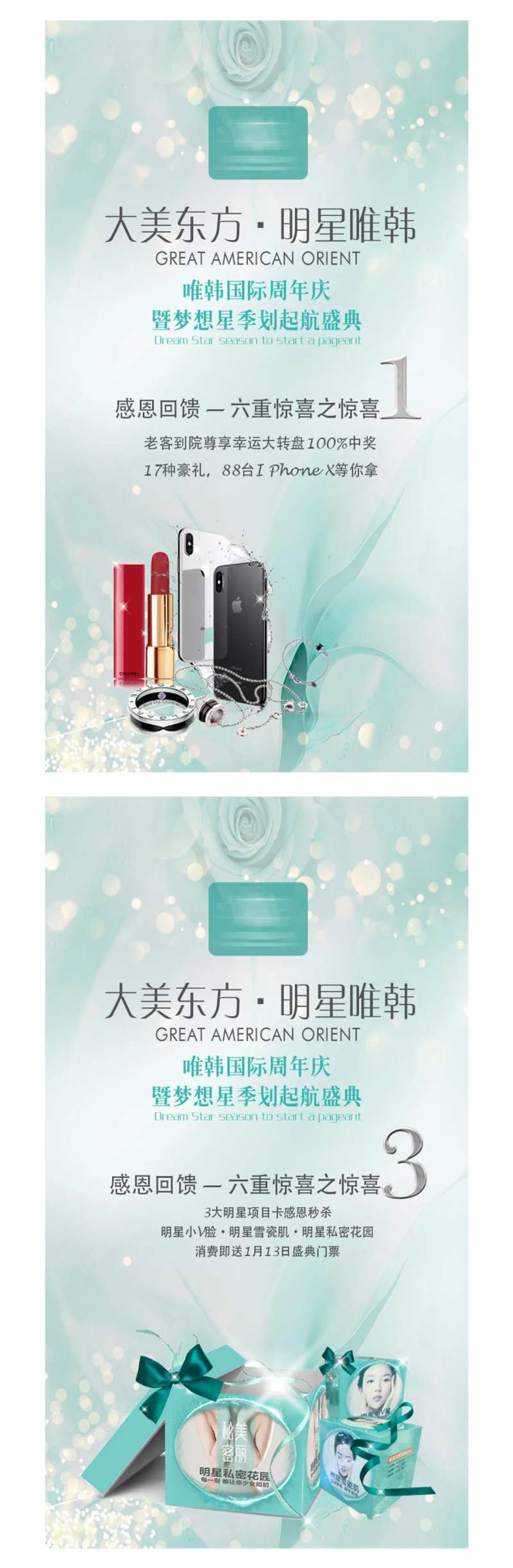 周年庆海报 宣传活动感恩回馈-采灵感-cailinggan.com