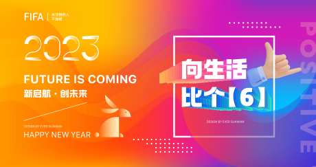 2023光影渐变新年祝福-采灵感-https://www.cailinggan.com/