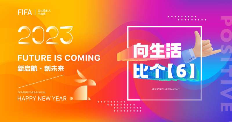 2023光影渐变新年祝福-采灵感-cailinggan.com