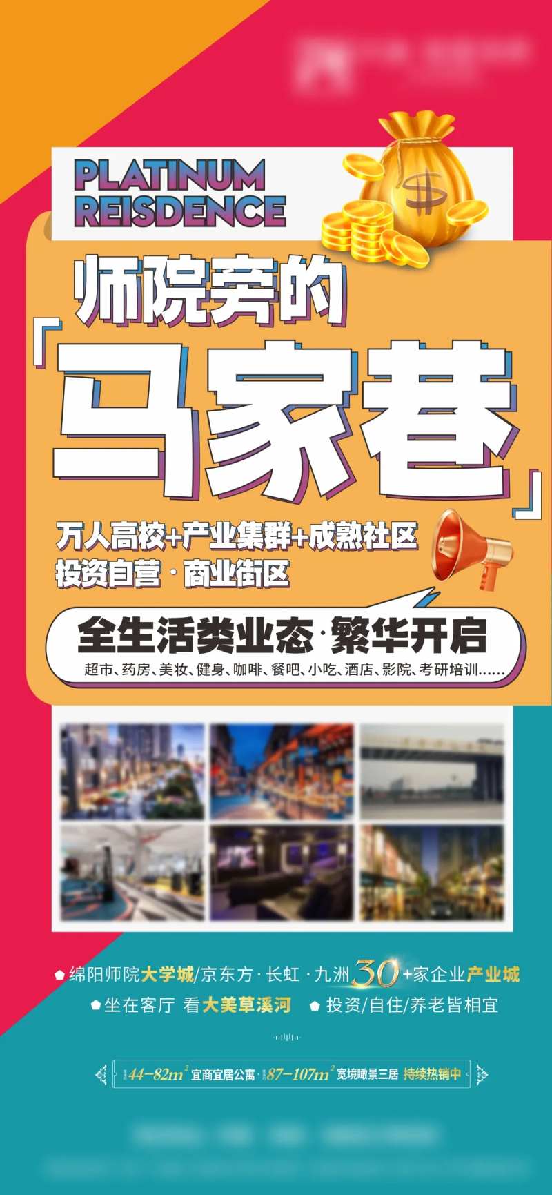 波普商业卖点海报-采灵感-cailinggan.com