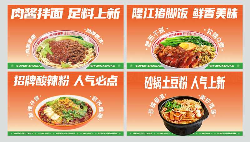 隆江猪脚饭-采灵感-cailinggan.com