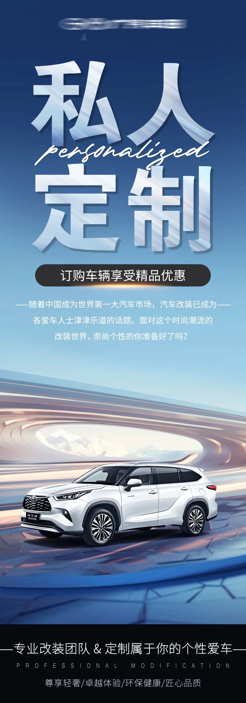 改装活动易拉宝简约-采灵感-cailinggan.com