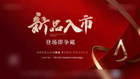 新品加推主画面-采灵感-https://www.cailinggan.com/