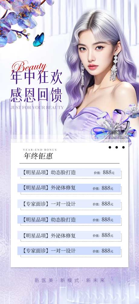 年终狂欢海报-采灵感-https://www.cailinggan.com/