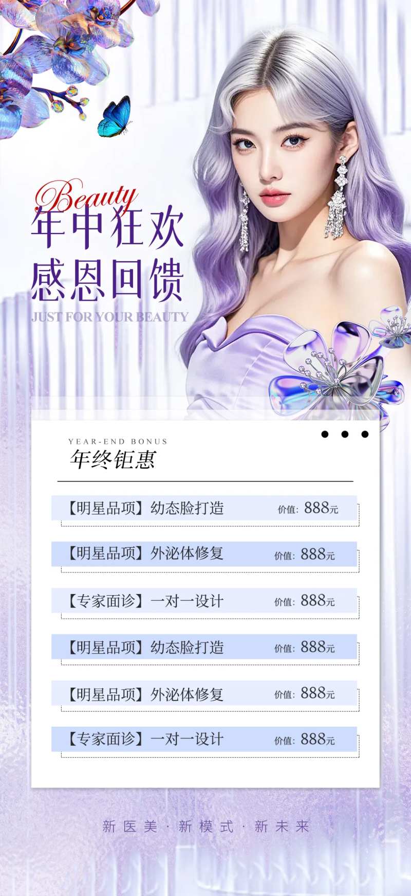 年终狂欢海报-采灵感-cailinggan.com