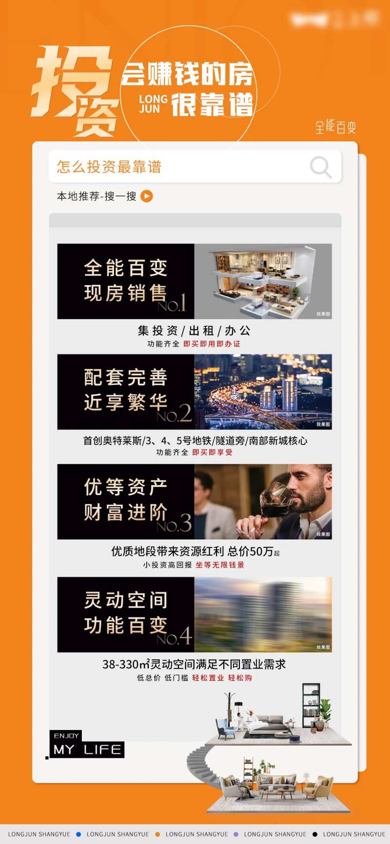 地产商业投资简约海报-采灵感-cailinggan.com
