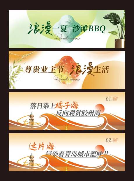 地产线上长图推文小标题banner-采灵感-https://www.cailinggan.com/