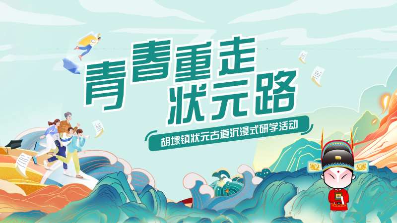 国潮KV-采灵感-cailinggan.com