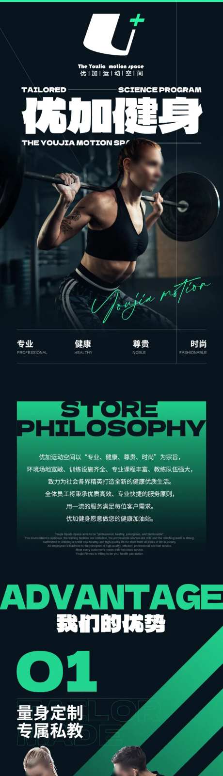 运动健身馆美体塑形行业电商详情页-采灵感-https://www.cailinggan.com/