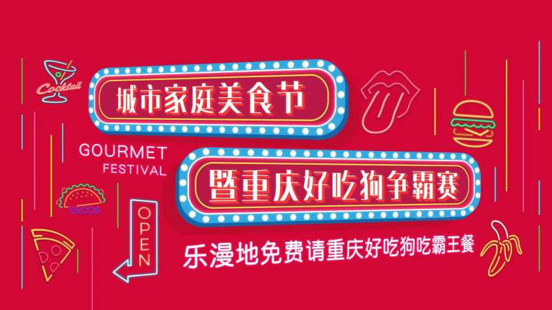 地产形象高端主画面-采灵感-cailinggan.com