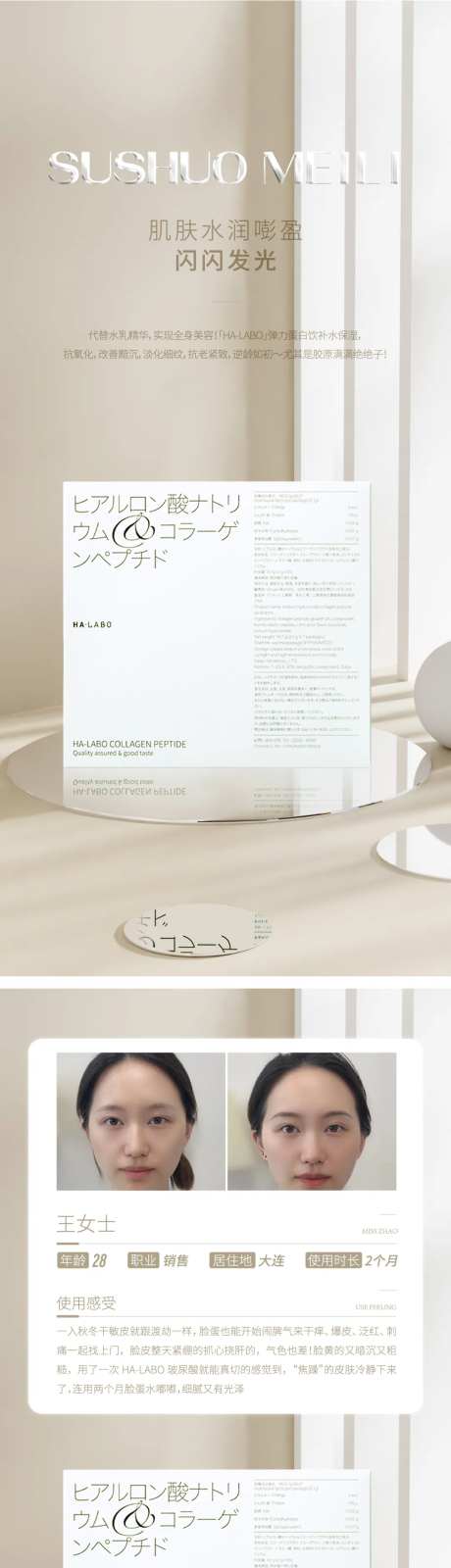 蛋白饮产品宣传海报-采灵感-https://www.cailinggan.com/