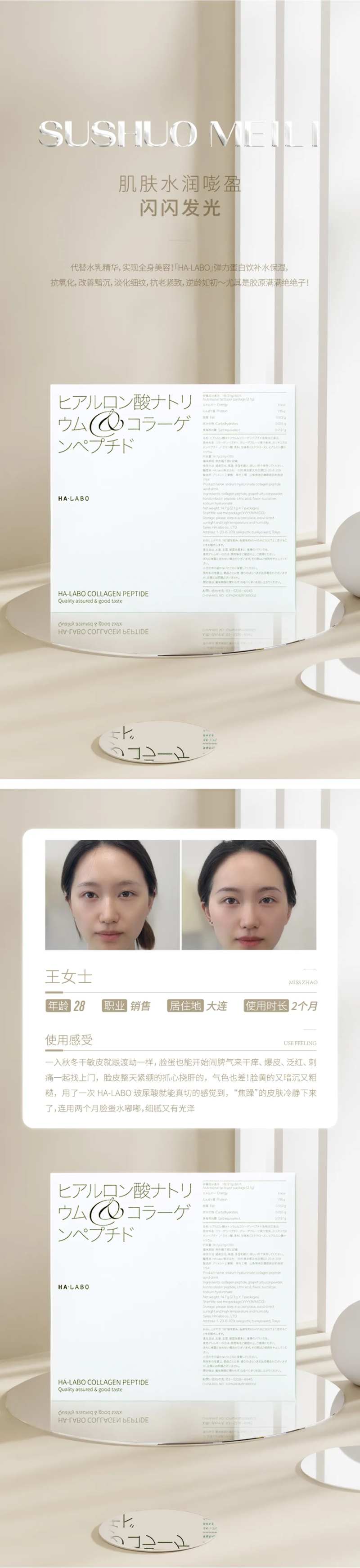 蛋白饮产品宣传海报-采灵感-cailinggan.com