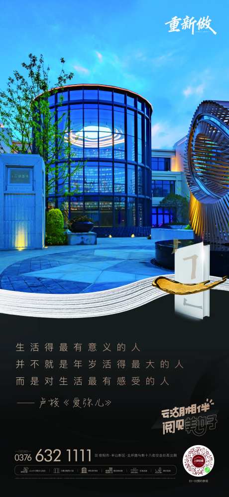 地产日签世界读书日刷屏名人名言-采灵感-https://www.cailinggan.com/
