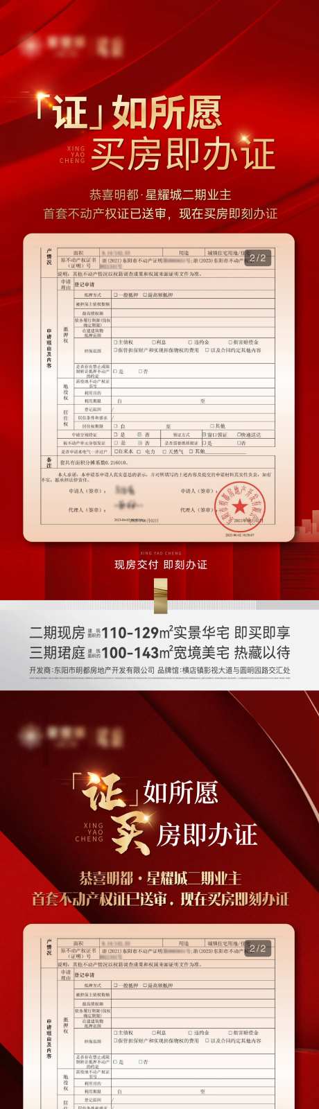 交房办证单图-采灵感-https://www.cailinggan.com/