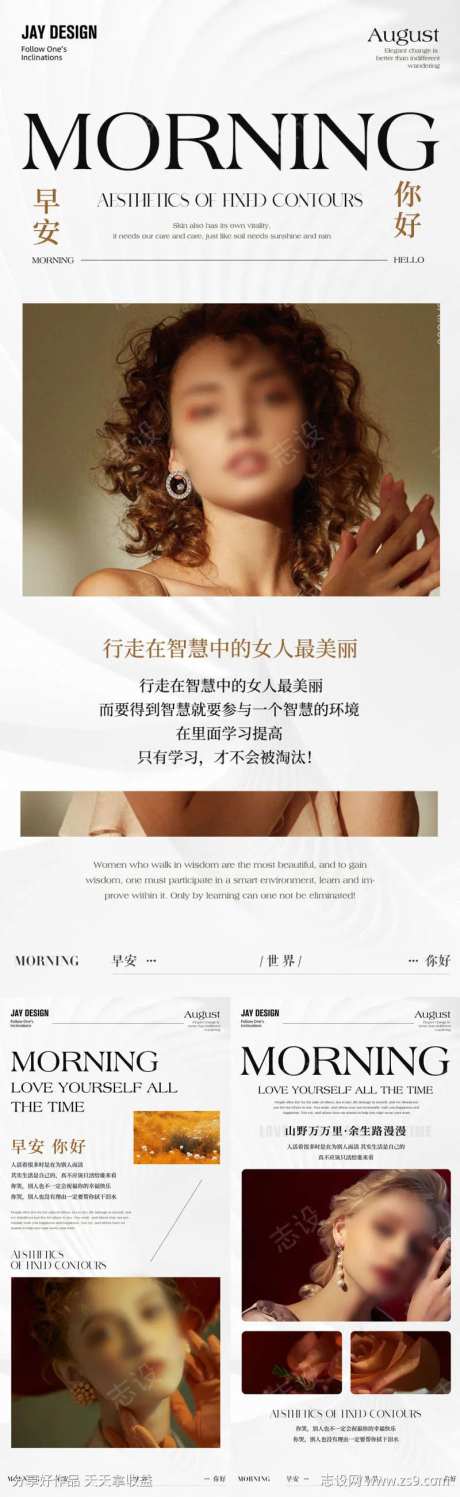 医美INS风早安图系列海报-采灵感-https://www.cailinggan.com/