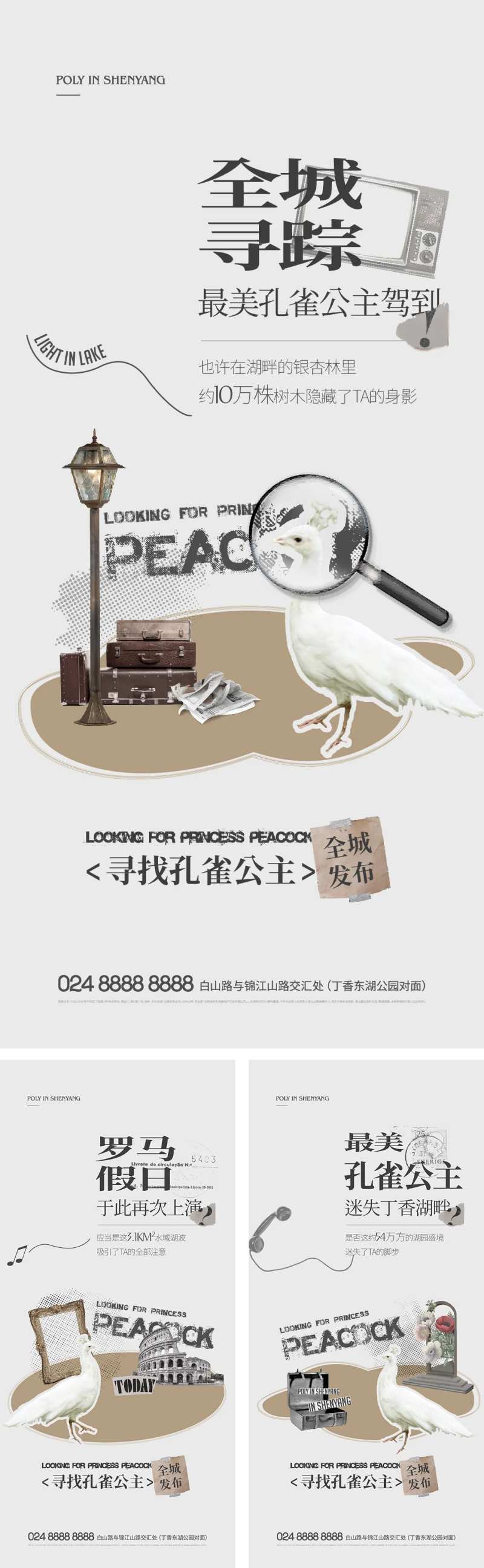 地产生态环境价值点系列海报-采灵感-cailinggan.com