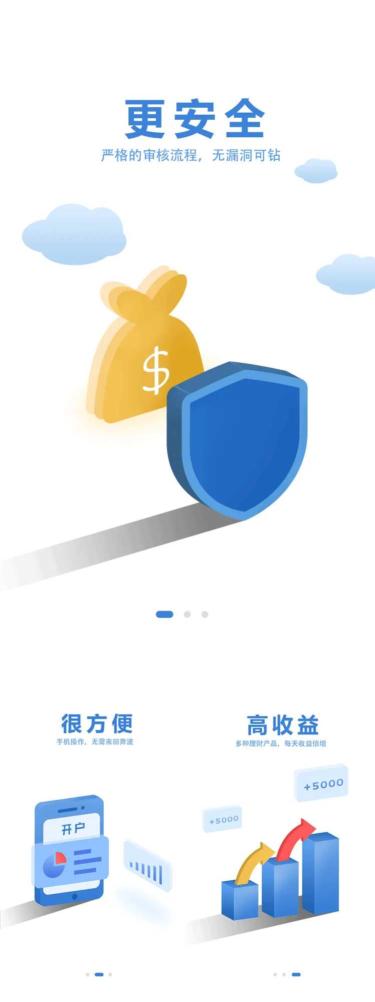 APP引导页-采灵感-cailinggan.com