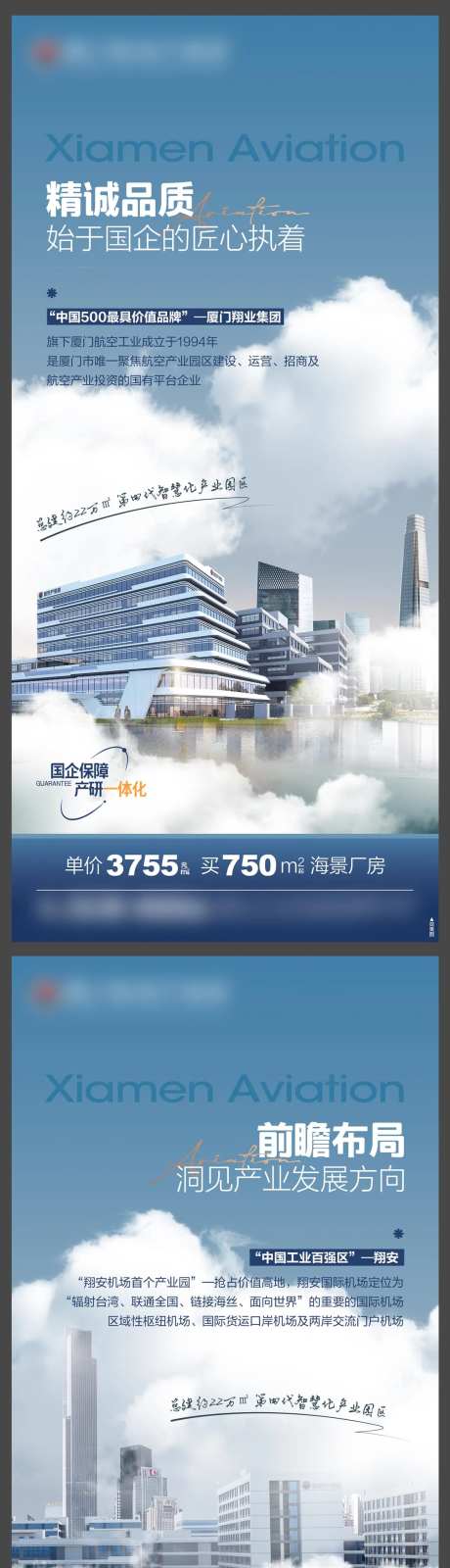 空港产业园价值点系列稿-采灵感-https://www.cailinggan.com/
