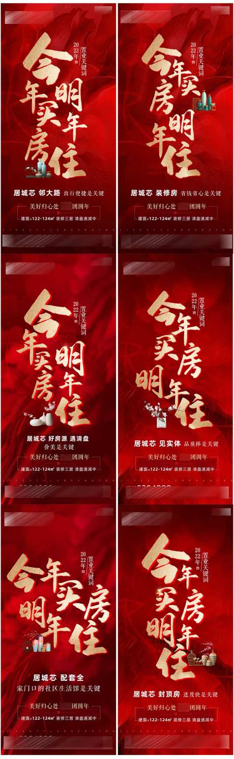 今年买房明年住-采灵感-https://www.cailinggan.com/