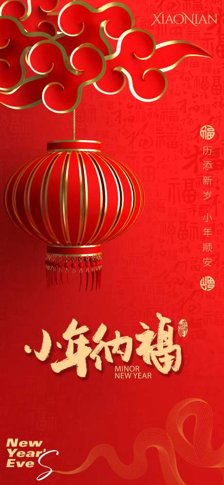 小年纳福-采灵感-https://www.cailinggan.com/