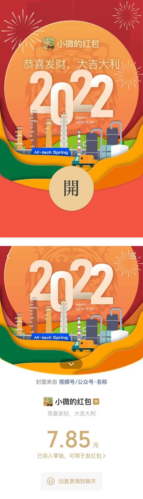 微信红包企业定制-采灵感-https://www.cailinggan.com/