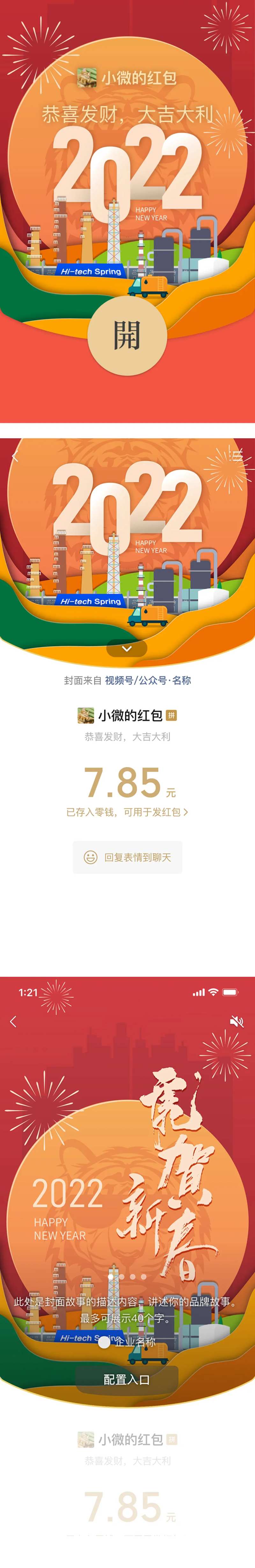 微信红包企业定制-采灵感-cailinggan.com