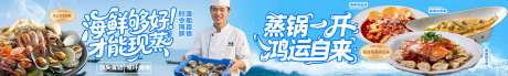 蒸汽海鲜餐饮长图海报-采灵感-https://www.cailinggan.com/