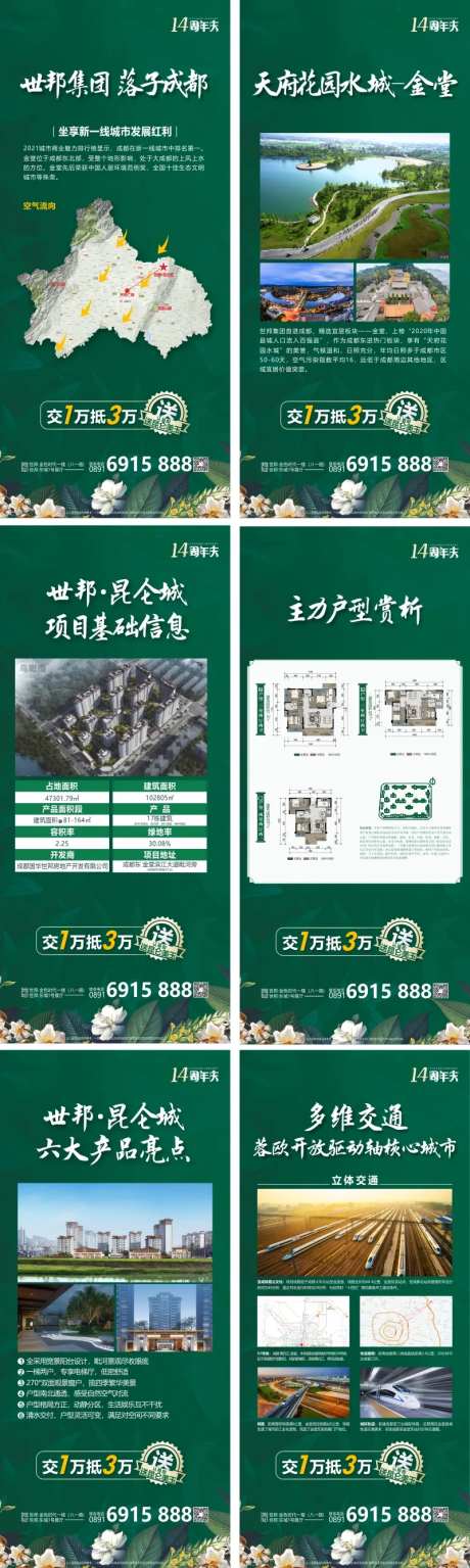 立屏展架-采灵感-https://www.cailinggan.com/