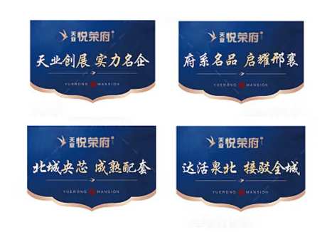 房地产售楼部吊旗-采灵感-https://www.cailinggan.com/