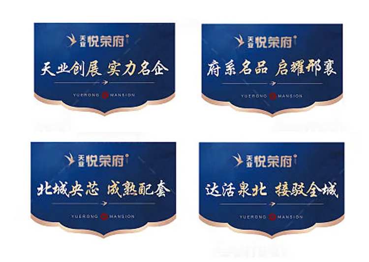 房地产售楼部吊旗-采灵感-cailinggan.com