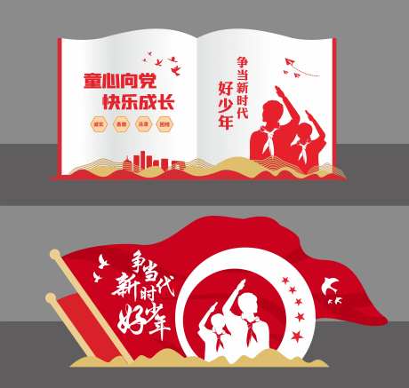 少先队共青团雕塑美陈-采灵感-https://www.cailinggan.com/