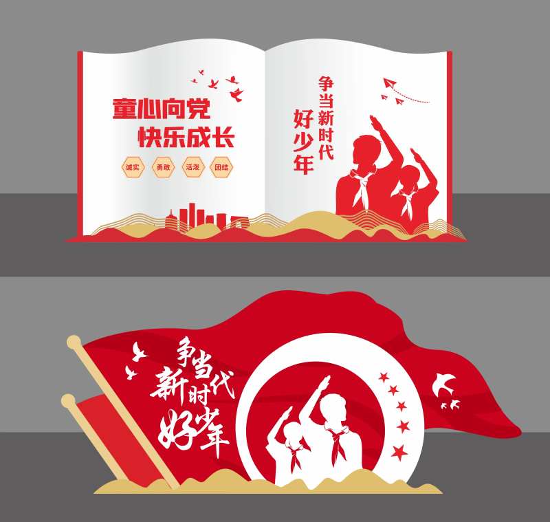 少先队共青团雕塑美陈-采灵感-cailinggan.com