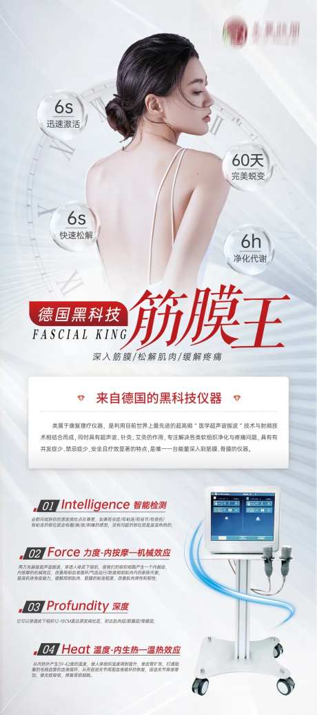 医美产品仪器作用展架易拉宝-采灵感-https://www.cailinggan.com/