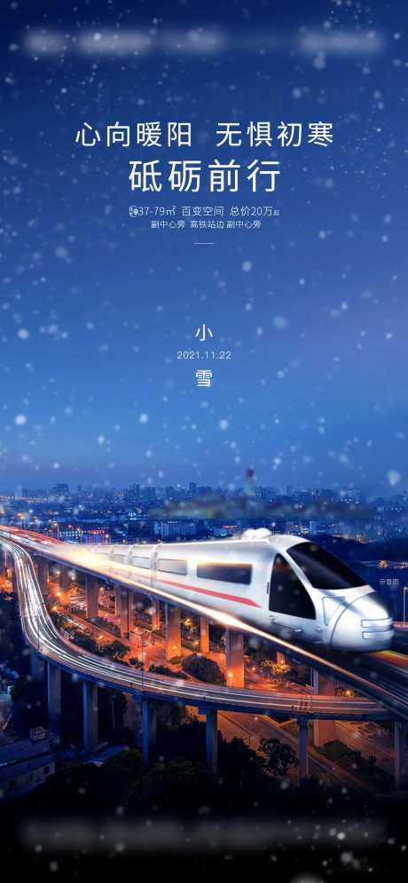 公寓跃层小雪微信朋友圈-采灵感-https://www.cailinggan.com/