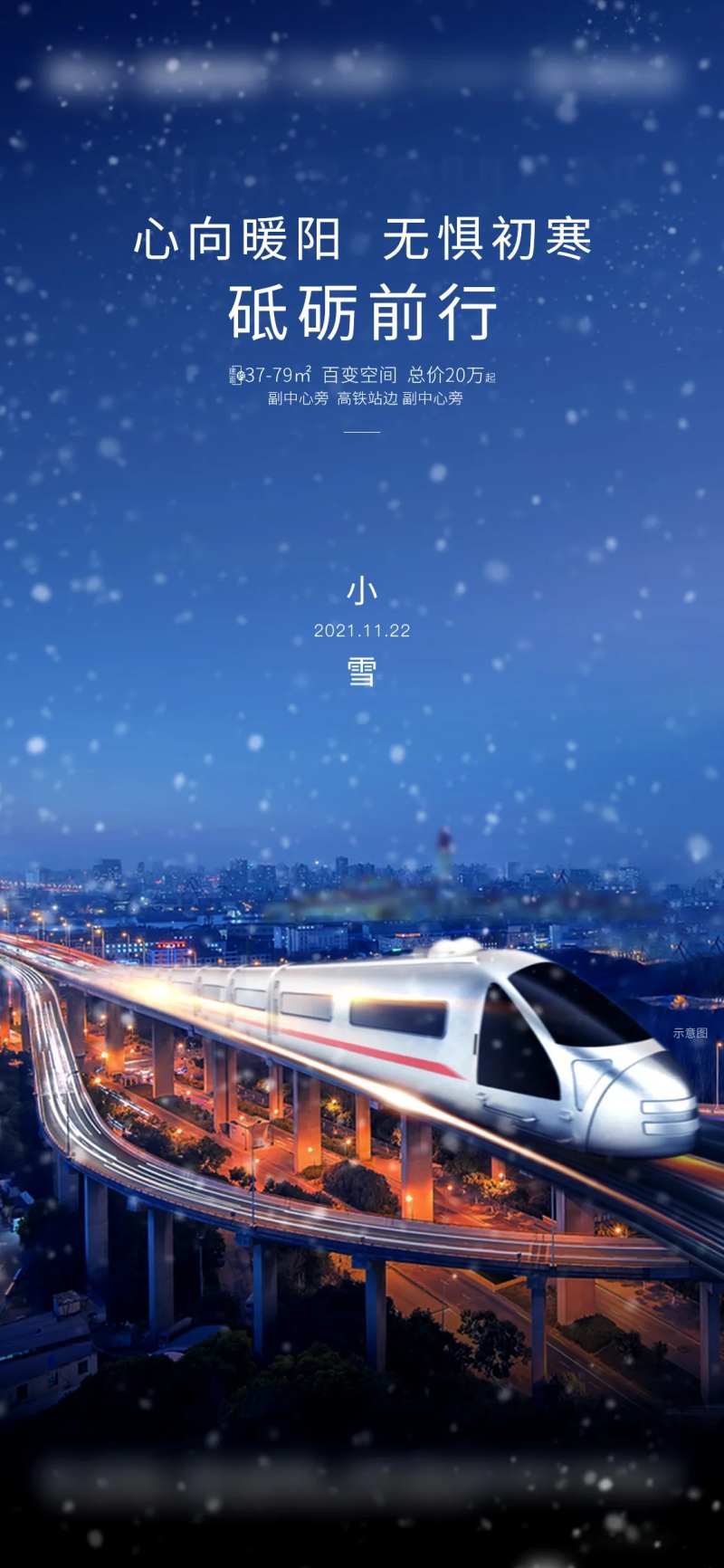 公寓跃层小雪微信朋友圈-采灵感-cailinggan.com