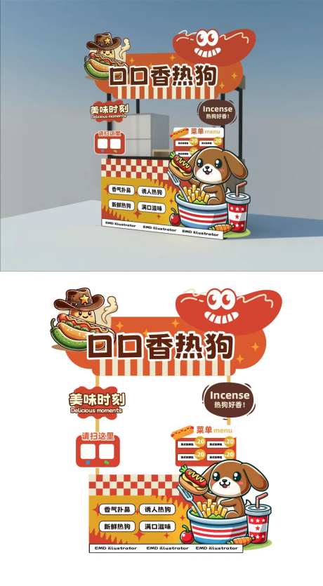 热狗主题活动促销摊位设计-采灵感-https://www.cailinggan.com/