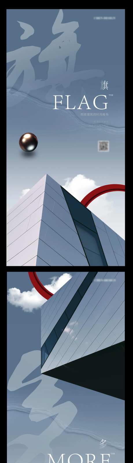 地产现代写字楼极简系列海报-采灵感-https://www.cailinggan.com/