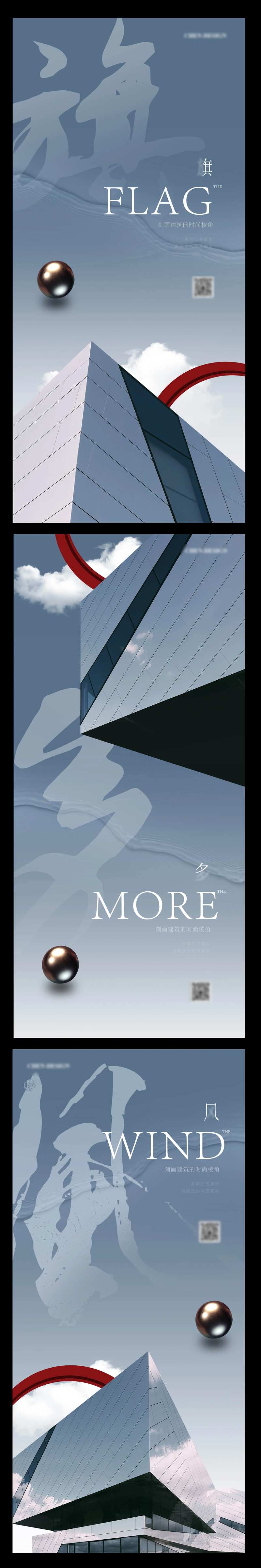 地产现代写字楼极简系列海报-采灵感-cailinggan.com