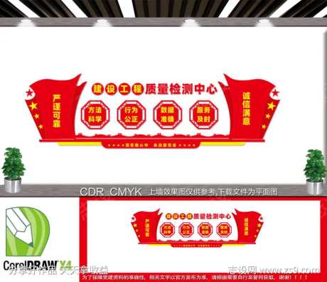 质检局文化墙 质监局文化墙 住建局文化墙-采灵感-https://www.cailinggan.com/