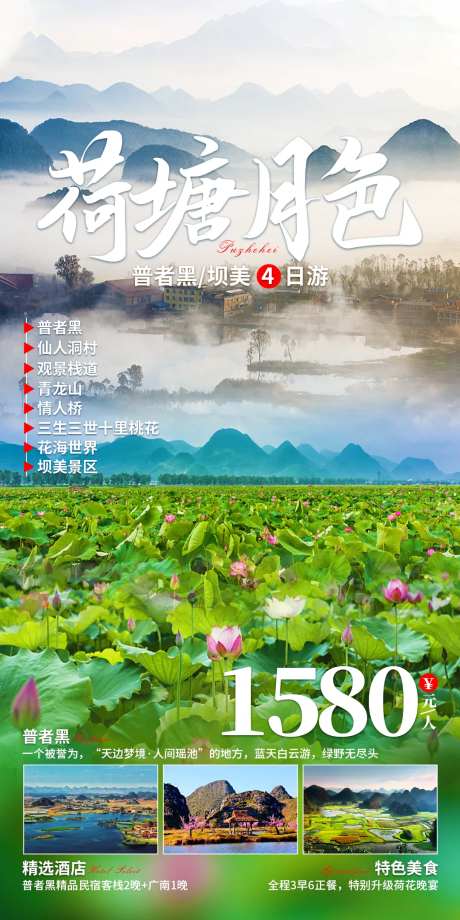 荷塘月色-采灵感-https://www.cailinggan.com/