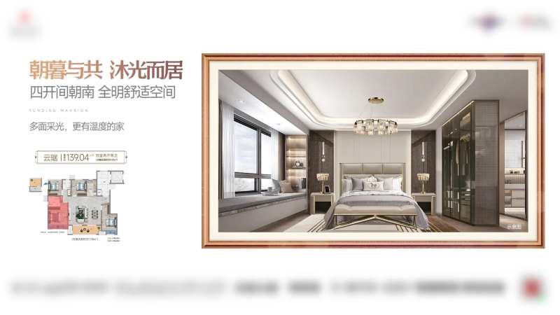 主卧套房地产户型洋房配套价值点-采灵感-cailinggan.com