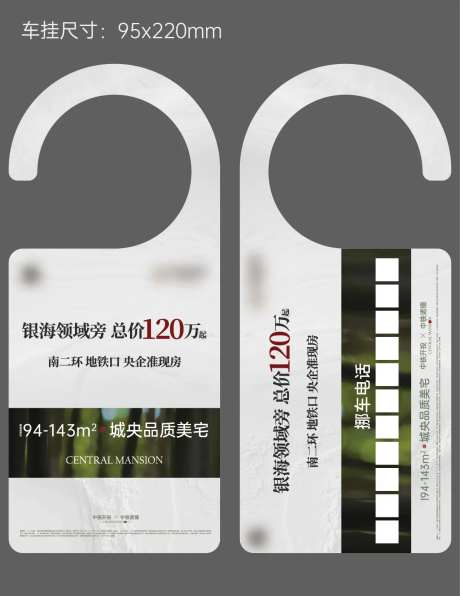 车挂-采灵感-https://www.cailinggan.com/