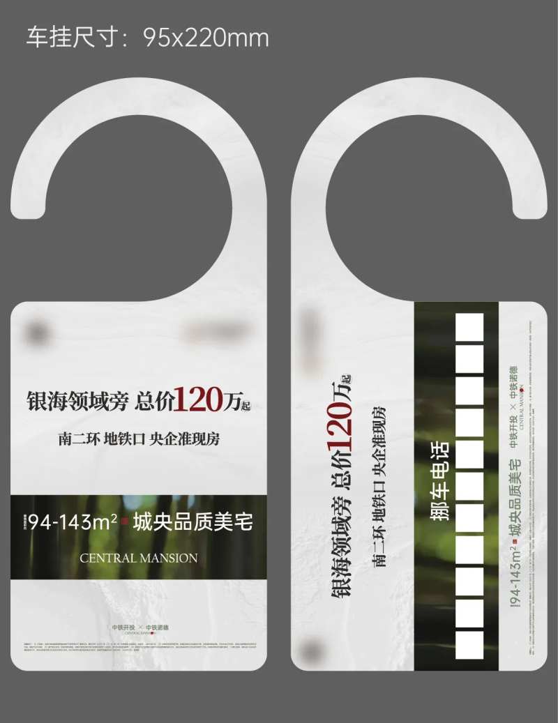 车挂-采灵感-cailinggan.com